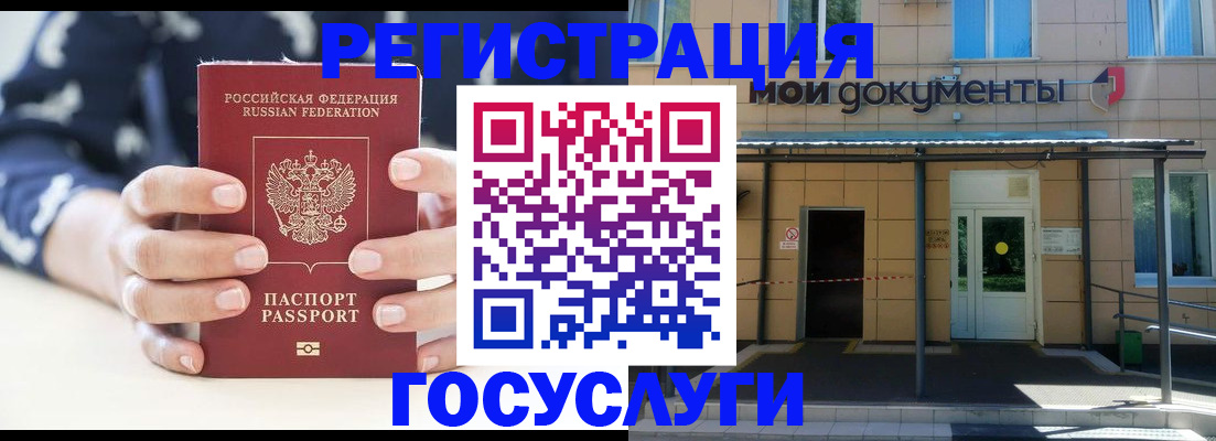 временная регистрация поиск в Фокино