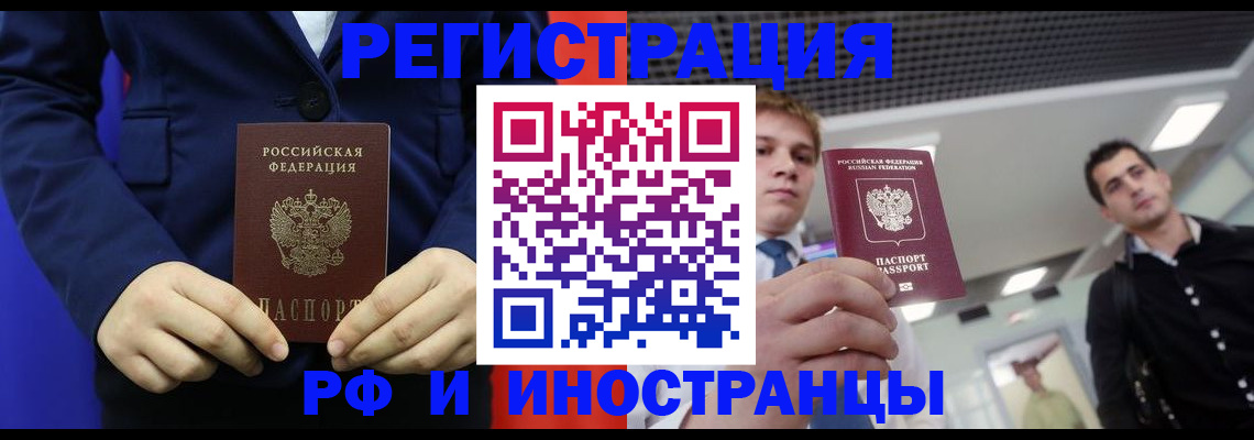 где прописаться в Фокино